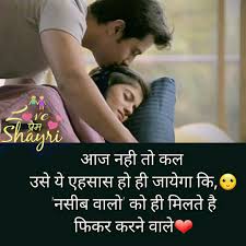 Pin On Love Prem Shayari
