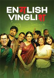 English Vinglish Watch Full Movie Online Eros Now