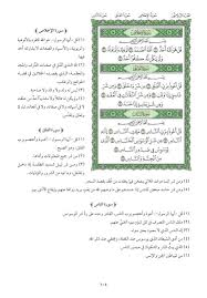 جميع صور سور القرآن الكريم من مجمع الملك فهد لطباعة المصحف الشريف مع التفسير الميسر جميع صور سور القرآن الكريم من مجمع الملك فهد لطباعة المصحف الشريف مع التفس Islamic