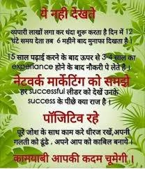 Never depend on single income. Pin By Arzoo Jamwal On Hindi Quotes Strong Motivational Quotes Genius Quotes Motivatonal Quotes