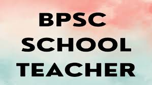 Bihar School Teacher TRE 3.0 logo