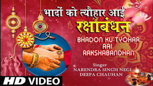It is celebrated on poornima, the full moon day in the month of shravan. Bhadon Ku Tyohar Aai Rakshabandhan I Narendra Singh Negi Deepa Chauhan Raksha Bandhan Rakhi 2020 I Youtube