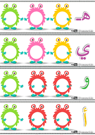 Pin By Elyamama On أوراق خاصة بفيديو اليوتيوب Learning Arabic Arabic Kids Arabic Alphabet