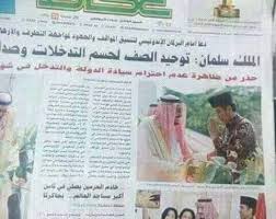Contoh surat undangan ulang tahun bahasa inggris untuk atasan sekali lagi, menulis surat undangan ulang tahun tidak ada aturan baku termasuk dalam bahasa inggris. Hasut Terjemahan Koran Berbahasa Arab Bahwa Indonesia Kurang Bertata Krama Terhadap Raja Salman Turnbackhoax
