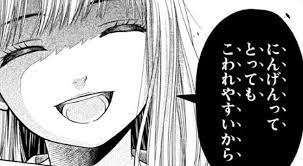 その他 おしゃれまとめの人気アイデア pinterest 水都 結城 漫画 セリフ 悲しい イラスト ネタ画像 漫画