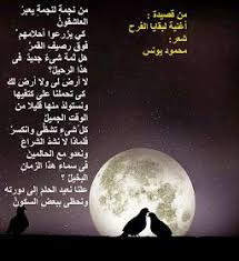 صور اشعار علي ضوء القمر Poster Movie Posters Photo