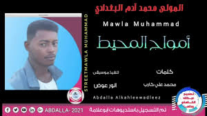 وفاة رابعة لممرض بفيروس كورونا. Ø¹Ø¨Ø¯Ø§Ù„Ù„Ù‡ Ø§Ù„ÙƒØ§Ù‡Ù„ÙŠ ÙˆØ¯Ø§Ù„Ø¹Ø² Ø¬Ø¯ÙŠØ¯Ø§Ù„ÙÙ†Ø§Ù† Ø§Ù„Ù…ÙˆÙ„Ù‰ Ù…Ø­Ù…Ø¯ Ø¢Ø¯Ù… Ø§Ù„Ø¨ØºØ¯Ø§Ø¯ÙŠ 2021 Facebook