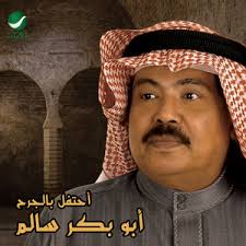 Enta Bahri Wana Al Yam Yousef Al Omani انت بحري وانا اليم يوسف العماني