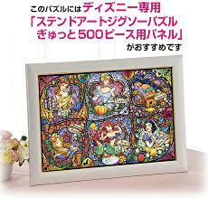 Mickey mouse disney stained glass retractable id card badge reel with alligator clip name nurse decorative badge holder clip on card holders. Buy Tenyo Disney Brilliant Princess Stained Glass Gyutto Size Series Jigsaw Puzzle 500 Piece Online In Indonesia B003t9vuks