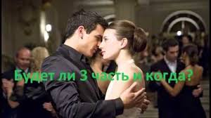 на три метра выше неба 3 часть смотреть онлайн Tri Metra Nad Urovnem Neba Kak Pomenyalis Aktery Filma Smotret Onlajn