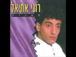 יחיאל נחום ילדי תימן