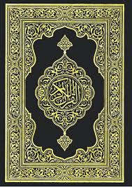 Pin On Quran Pak