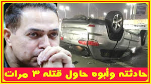 خبر مؤ سف عن حكيم اليوم وحالته الان وشاهدوا زوجتيه وأبنائه الأربعة والده حاول قتله 3 مرات وأسرار أخرى أخبار النجوم تع Youtube Fictional Characters Character