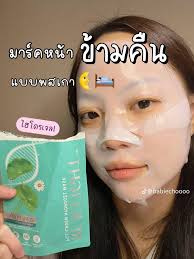 BABY bright hydrogel mask☘️ ມາສດັງໃນຕິກຕ໋ອກໃນຕອນນີ້  ເປັນແຜ່ນມາຊ່ວຍໃຫ້ຜິວອີ່ມຟູ✨️ ຊ່ວຍໃຫ້ຜິວກະຈ່າງໃສ✨️ ບໍ່ມີເອລກໍຮໍ  ຜິວແພ້ງ່າຍໃຊ້ໄດ້ ...