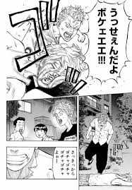 東京リベンジャーズ 漫画 無料で読める