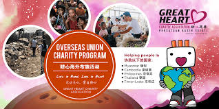 Some names have been translated and maybe incorrect. Overseas Union Charity Program Great Heart Charity
