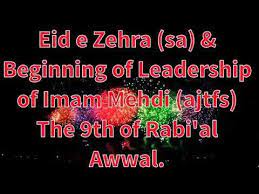 Eid E Zahra Congratulations Eid Tafseer E Karbala Facebook