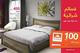 عروض ابيات الكويت خلال الفتره 7 أبريل حتى 21 أبريل 6 صوره