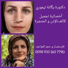 دکتورة یگانه تيموري‎ (@dr.yegane.teimouri) · Mashhad