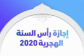 We did not find results for: Ø¥Ø¬Ø§Ø²Ø© Ø±Ø£Ø³ Ø§Ù„Ø³Ù†Ø© Ø§Ù„Ù‡Ø¬Ø±ÙŠØ© Ù¡Ù¤Ù¤Ù¢ Ù¢Ù Ù¢Ù  Ù…ÙˆØ¹Ø¯ Ø¨Ø¯Ø§ÙŠØ© ØºØ±Ø© Ø´Ù‡Ø± Ù…Ø­Ø±Ù… 1442 Ø¥Ù‚Ø±Ø£ Ù†ÙŠÙˆØ²