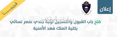 تخصصات كلية الملك فهد الامنية للنساء. Ù…Ù‚Ø¯Ø± Ø§Ù„Ø¨Ø¯ÙŠÙ„ Ù†Ù‚Ø§Ø¨Ø© ÙˆØ¸Ø§Ø¦Ù Ù†Ø³Ø§Ø¦ÙŠØ© ÙƒÙ„ÙŠØ© Ø§Ù„Ù…Ù„Ùƒ ÙÙ‡Ø¯ Ø§Ù„Ø§Ù…Ù†ÙŠØ© Bilgesugungor Com