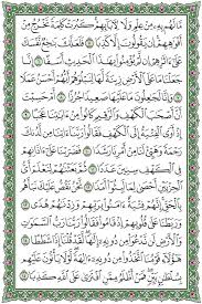 تفسير سورة الكهف للناشئين الآيات 1 20 What Is Quran Islamic Love Quotes Quran