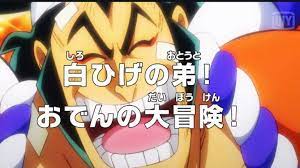 Situs Nonton Anoboy One Piece Episode 965 Sub Indo Lengkap Di Iqiyi Pertemuan Shirohige Dan Roger Tribun Sumsel