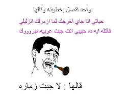 We did not find results for: ØµÙˆØ± ÙÙŠØ³Ø¨ÙˆÙƒ Ù…Ø¶Ø­ÙƒØ© Ø¨ÙˆØ³ØªØ§Øª Ù…Ø¶Ø­ÙƒØ© Ù„Ù„ÙÙŠØ³ Ø¨ÙˆÙƒ Ù‚Ù„ÙˆØ¨ ÙØªÙŠØ§Øª