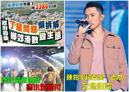 相關連結 星島頭條網 頭條日報 新聞搜尋 東周網 the standard 星島海外地產. æ±æ–¹æ—¥å ± ä»Šæ—¥è¦èž å³æ™‚æ–°èž æ¸¯æ¾³ On Ccæ±ç¶²