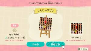 shrine bell for combination with yatai author chanmi my design catalog atsumori atsume animal forest どうぶつの森 とび森 マイデザイン どうぶつの森マイデザイン