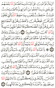 Situs mudah dibaca, cepat dibuka & hemat kuota. Aya 34 To 37 Surah An Nisa Hausa Translation Of The Meaning