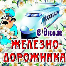 С приходом брежнева к власти органы госбезопасности усилили борьбу с инакомыслием — первым знаком этого был процесс синявского — даниэля (1965). Otkrytki S Dnem Zheleznodorozhnika