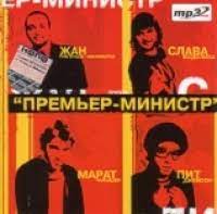 Тимур вайнштейн, юлия сумачева, олег бланк и др. Petershop Kategorien Video