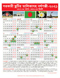 Overview of holidays and many observances in bangladesh during the year 2021 à¦¸à¦°à¦• à¦° à¦› à¦Ÿ à¦° à¦¤ à¦² à¦• à¦¸à¦¹ à§¨à§¦à§¨à§§ à¦¸ à¦² à¦° à¦• à¦¯ à¦² à¦¨ à¦¡ à¦° Bangladesh Government Holiday Calendar 2021
