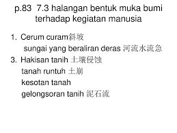 Tanah pamah1.tanah pamah ialah kawasan yang rata dan beralun.2.kawasan ini meliputi ketinggian kurang daripada180 meter dari aras laut.3.di semenanjung malaysia, kawasan tanah pamah dibahagikan kepada tiga:(a)tanah pamah di pantai baratpaling lebar dan luasdiliputi tanih aluvium. Potensi Dan Halangan Bentuk Muka Terhadap Kegiatan Manusia Ppt Download