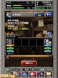 Dqm スーパーライト まほうの地図の冒険でチカラ尽きると ファミ通app