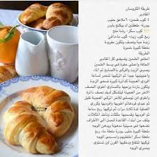 Pin By Sakina Adel On وصفات مصورة Food Receipes Food Bread Dough