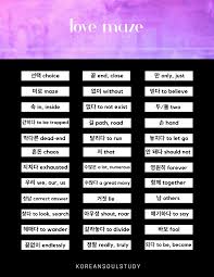Bts Love Yourself Tear Love Maze Lyric Vocab Korean Language Learn Korean Alphabet Learn Korean