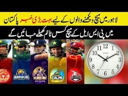 Hbl Psl 2019 Upcoming Psl Match In Pakistan Time Table With Images Pakistan Time Psl Pakistan