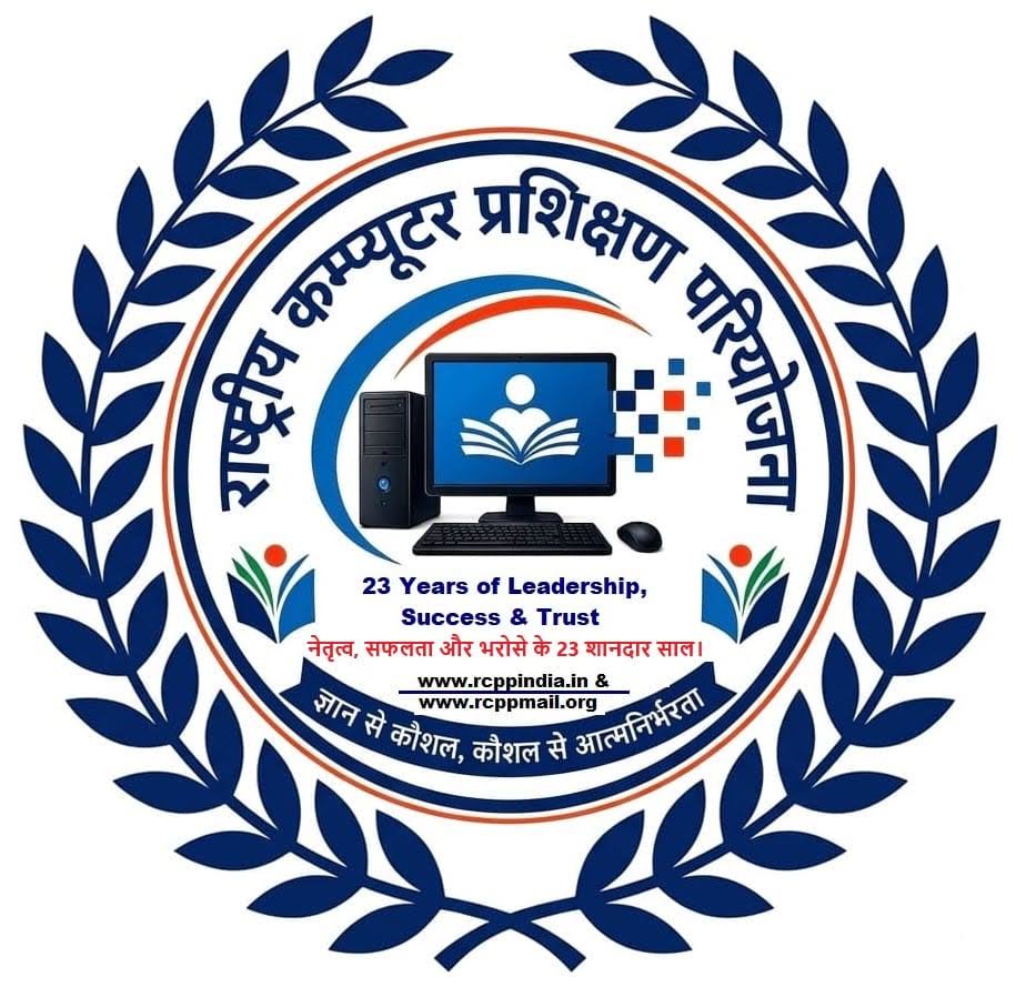 RCPP product image