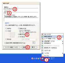 顔文字 ユーザー辞書 登録方法