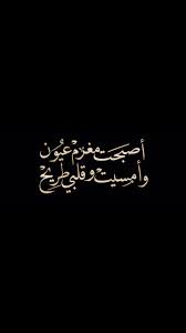 Pin By Bushra Bakheet On شعر Funny Arabic Quotes Beautiful Arabic Words Cute Love Quotes