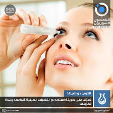 Thymex drug & pharmaceuticals active ingredients names and forms, pharmaceutical companies. Ø§Ù„Ø¨Ø§Ø­Ø«ÙˆÙ† Ø§Ù„Ø³ÙˆØ±ÙŠÙˆÙ† Ø£Ø¯ÙˆÙŠØ© Ø§Ù„Ø³Ø¹Ø§Ù„ Ø³Ù„Ø§Ø­ Ø°Ùˆ Ø­Ø¯ ÙŠÙ†