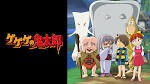 ゲゲゲの鬼太郎（第5作）