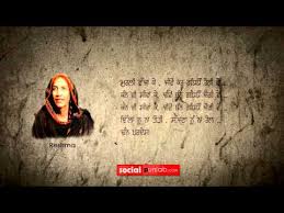 Akhiyan Nu Rehan De Reshma Socialpunjab Com Youtube Watch official video, print or download text in pdf. akhiyan nu rehan de reshma socialpunjab com