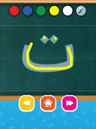Unlike any other app in the store, there is not video to load, so this app is the most convenient to have, and is easy on your wallet! Download Lets Learn Alif Ba Ta Free For Android Lets Learn Alif Ba Ta Apk Download Steprimo Com