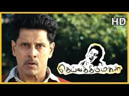 Vikram S Wife Dies After Giving Birth To Nila Deiva Thirumagal Scenes Nila Calls Vikram As Appa Youtube Emotional Scene Comedy Scenes Vikram Wife