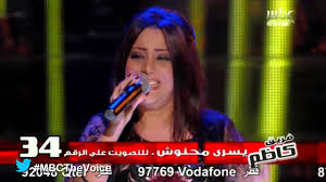 Most viewed video from yosra mahnouch يسرا محنوش youtube channel. Mbcthevoice Ø§Ù„Ù…ÙˆØ³Ù… Ø§Ù„Ø£ÙˆÙ„ ÙŠØ³Ø±Ù‰ Ù…Ø­Ù†ÙˆØ´ Ø¨Ø¹ÙŠØ¯ Ø¹Ù†Ùƒ Youtube