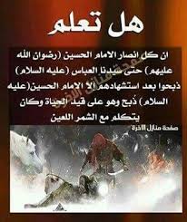 Pin By ابو ياسر المهدي On محرم وصفر Wise Quotes Muharram Islamic Pictures