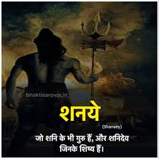 Lord Shiva Hindi Shayri Mahadevshayari श व ज न शन द व क प र चड पर क रम ज नकर द ड ध क र न य क त क य ह Shiva Purana Shiva Shankar Shiva Hindu